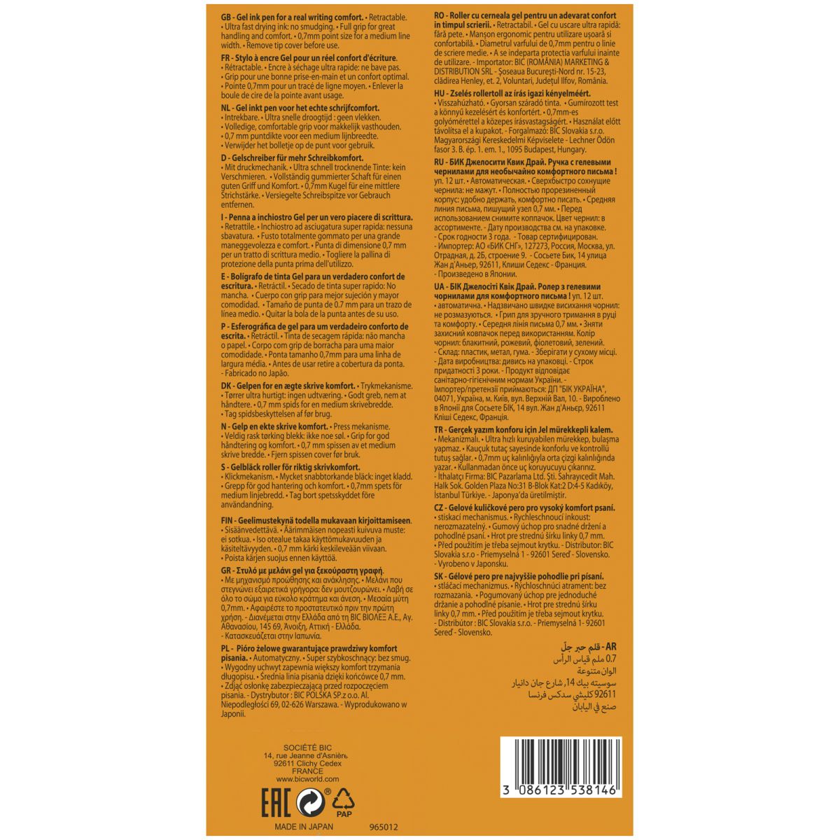 Długopis GEL_OCITY mix Bic (964826)